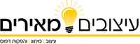 לוגו עיצובים מאירים